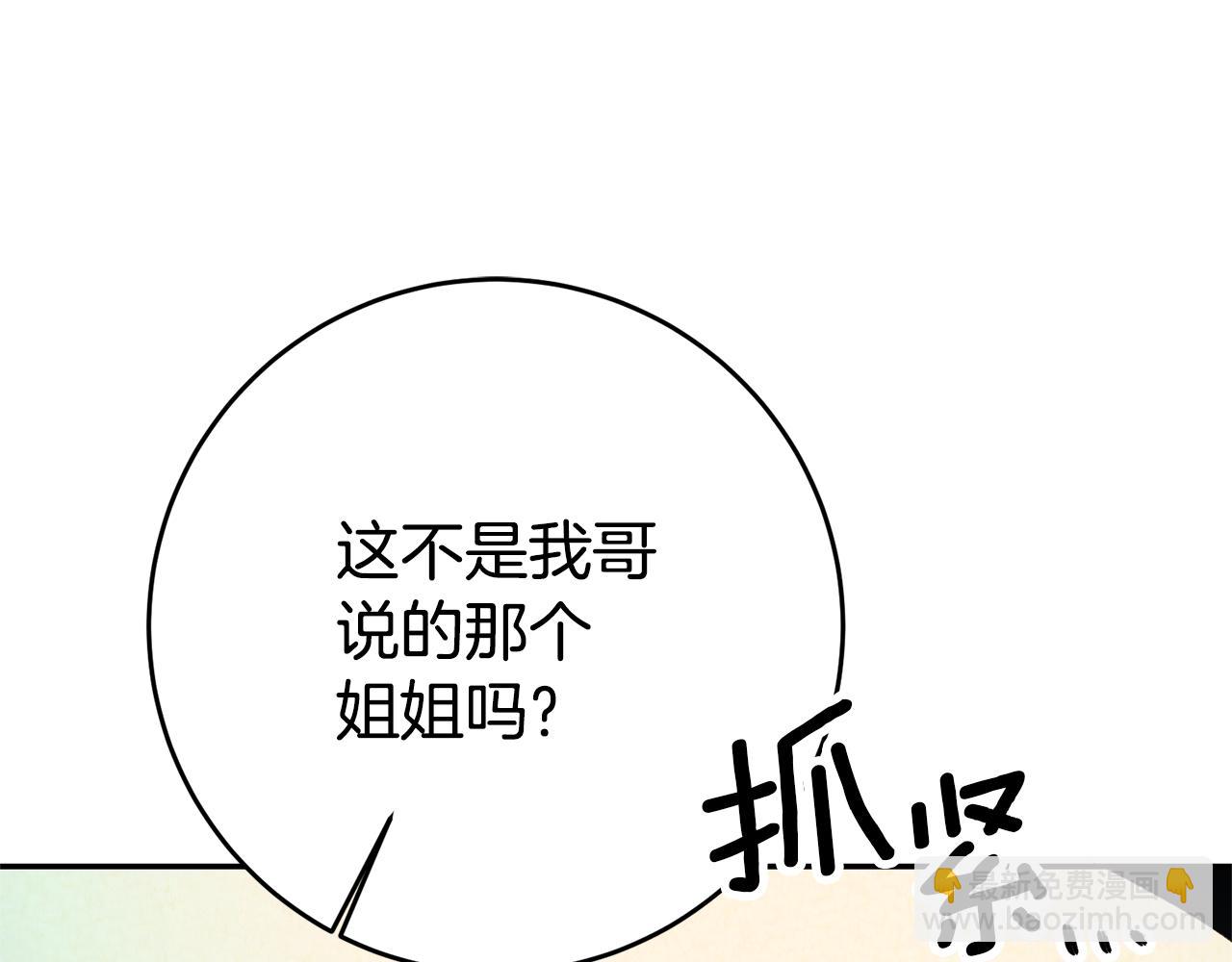第28话 夜探教授房间89