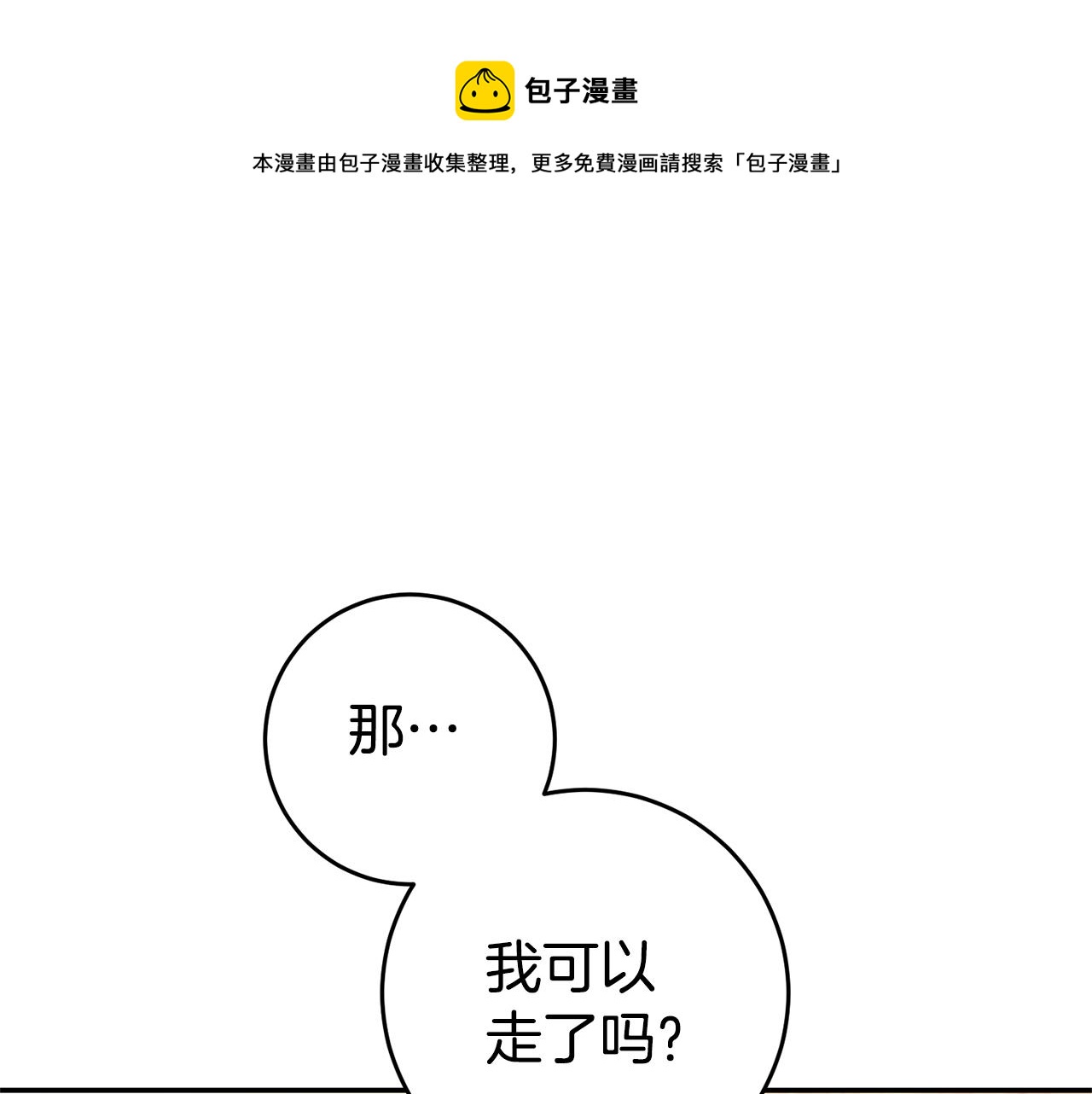 第8话 我们做朋友吧32