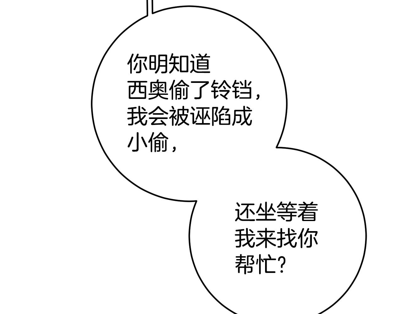 第60话 毛骨悚然的家伙123