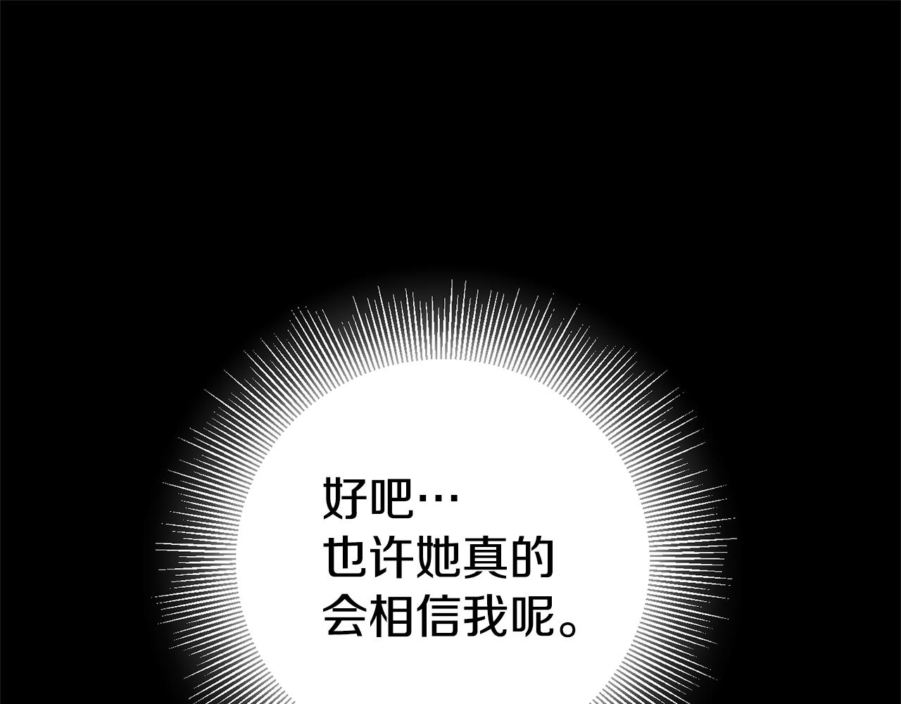 第4话 冤家路窄79