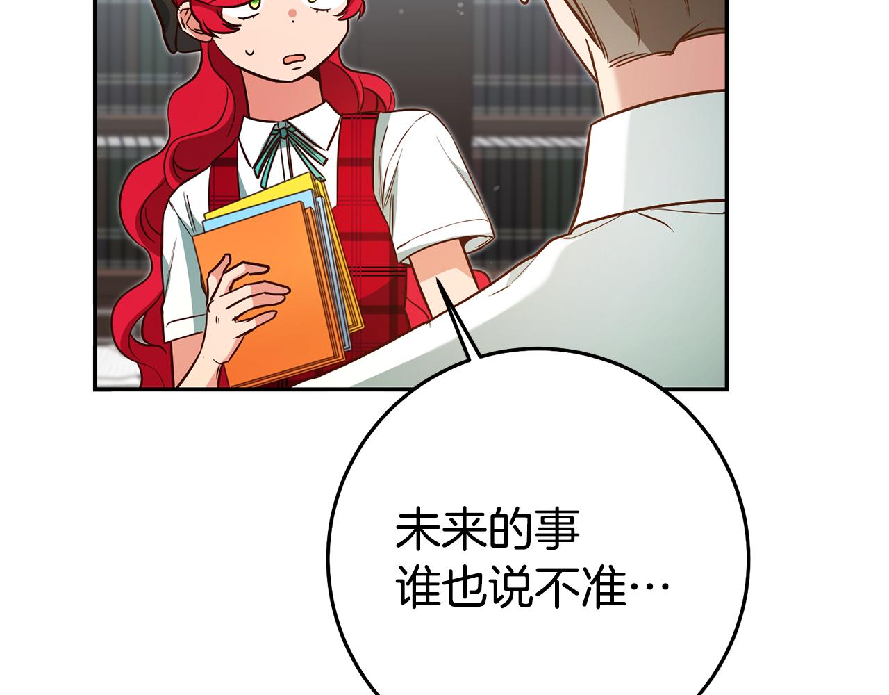 第51话 驯服野兽的方法134