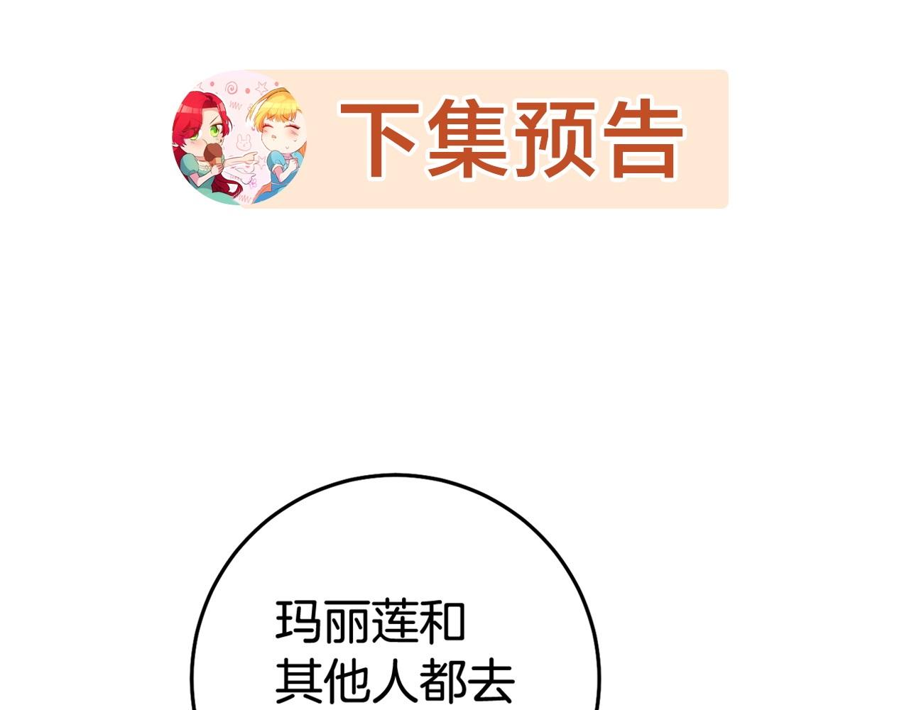 第43话生日礼物引发的惨案139