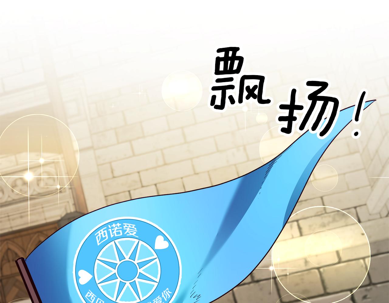 第6话 男主打听我？23
