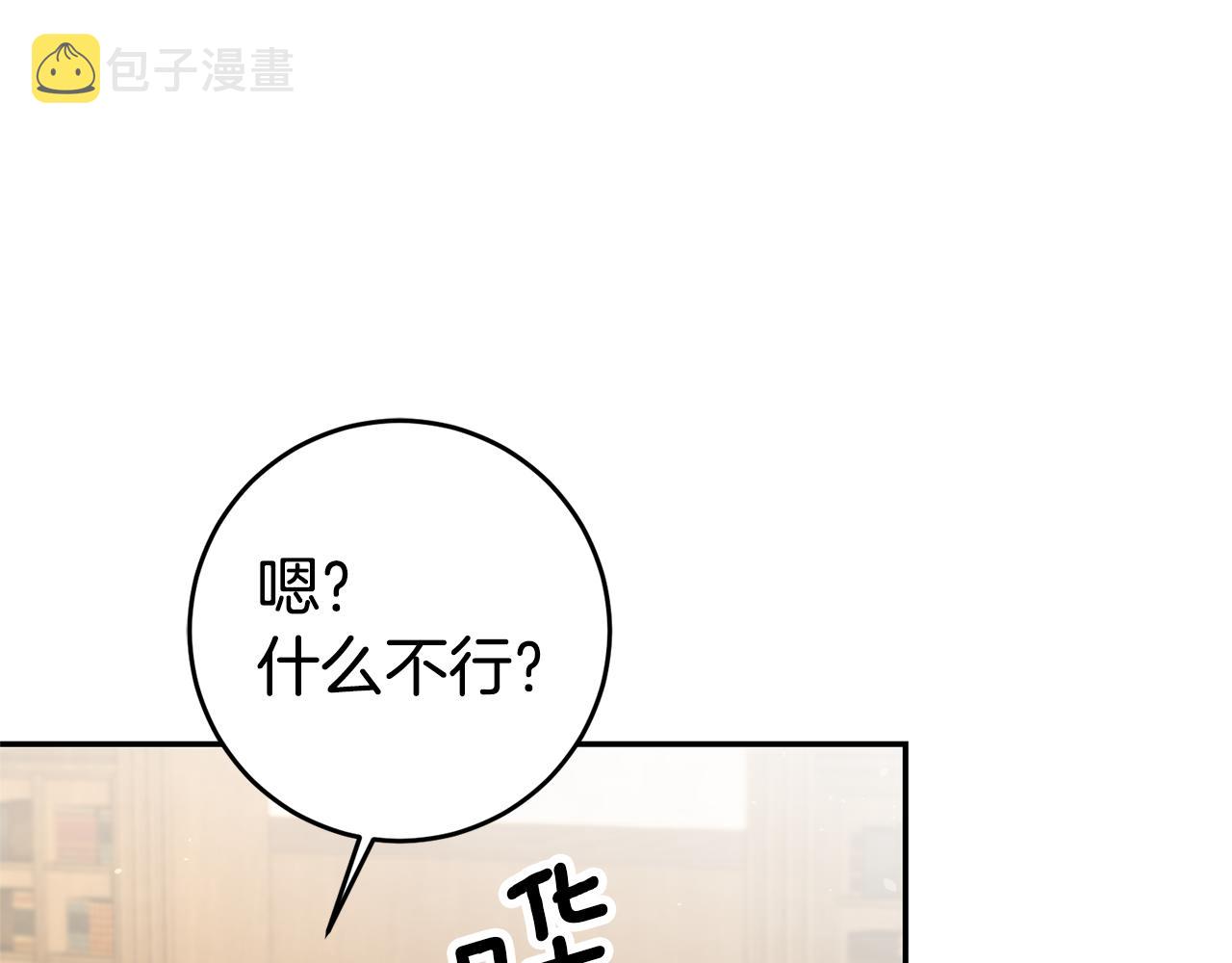 第19话 为什么讨厌我22