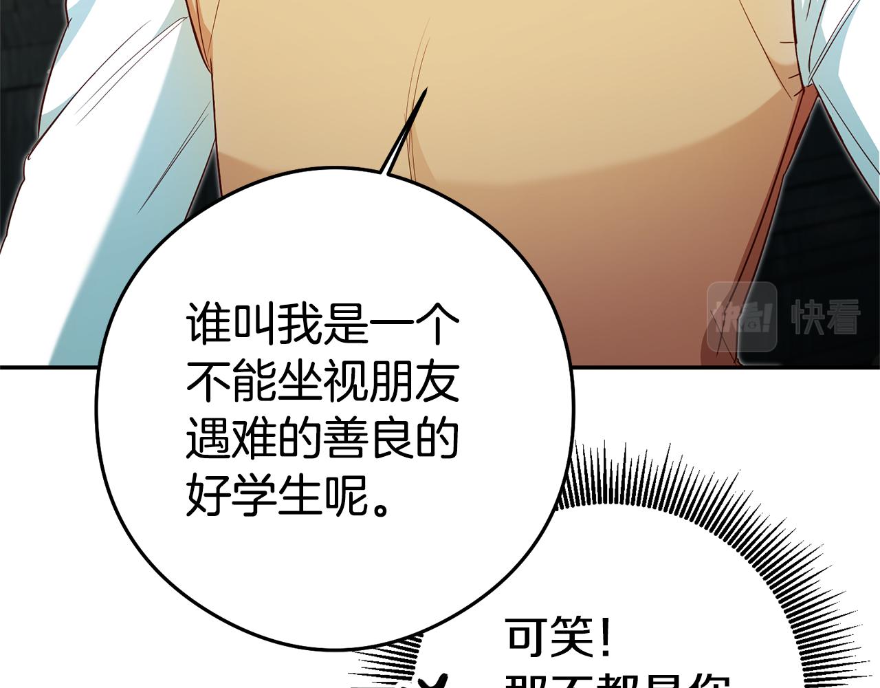 第22话 秘密被发现66