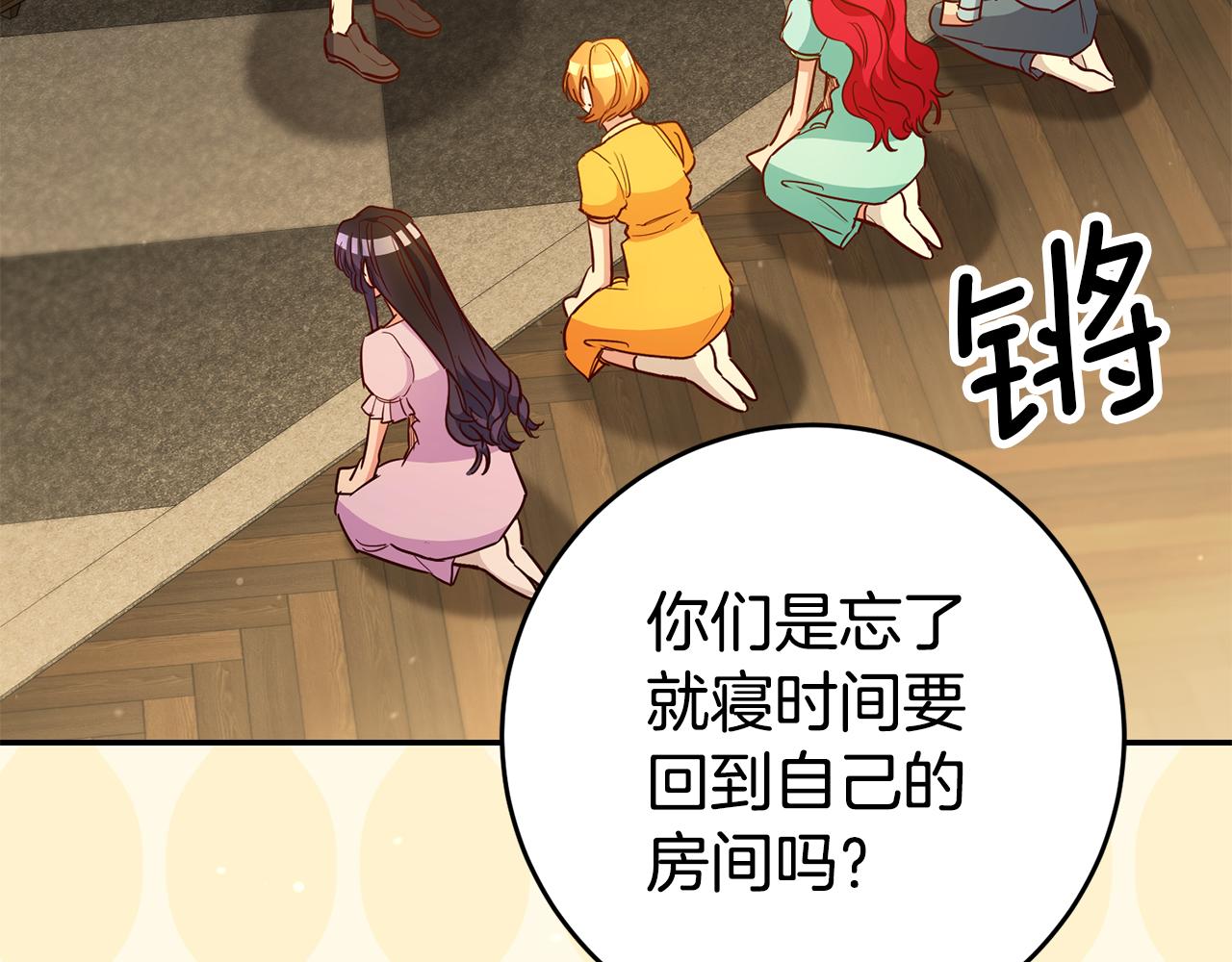 第54话 处分81