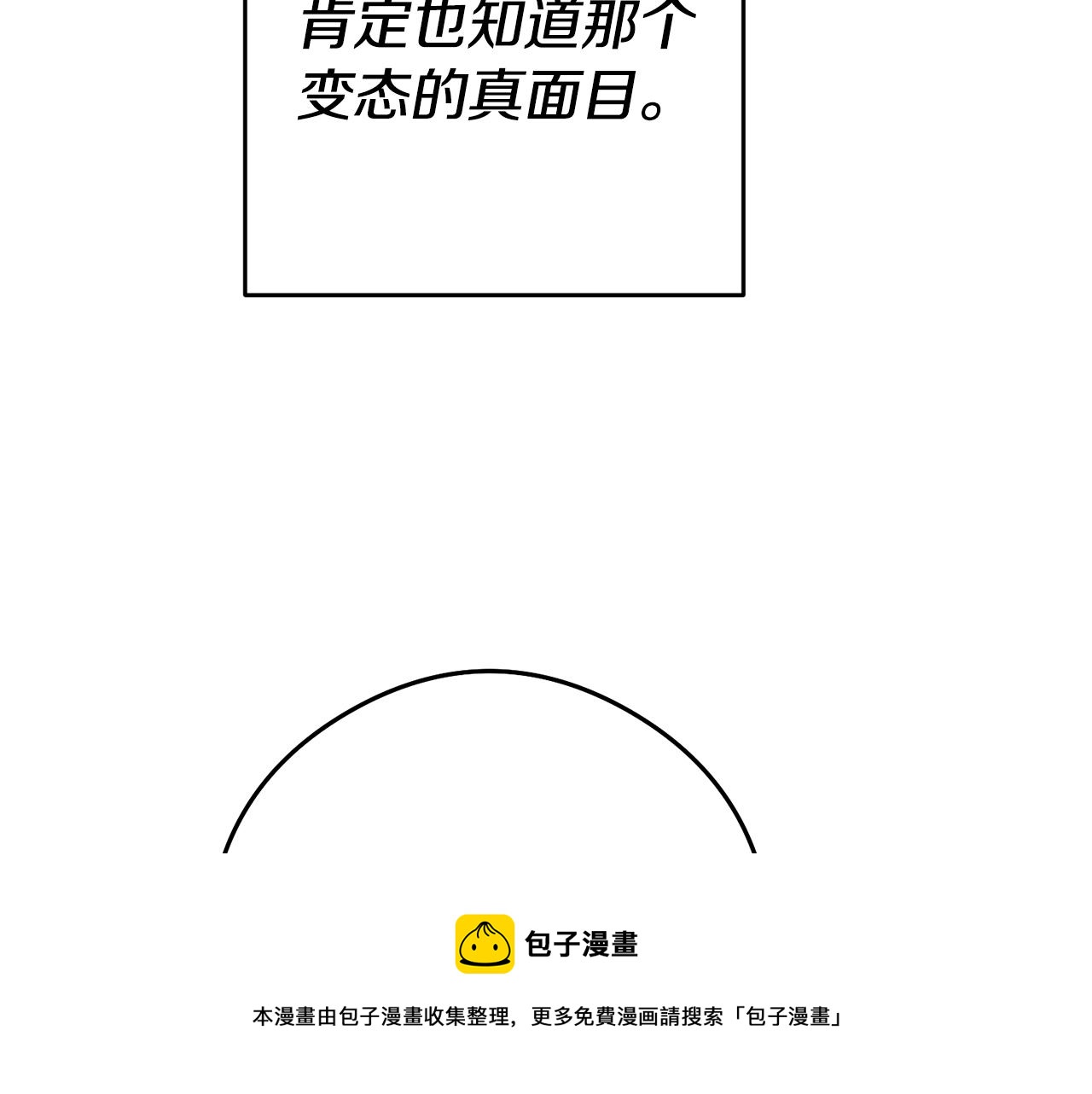第22话 秘密被发现48