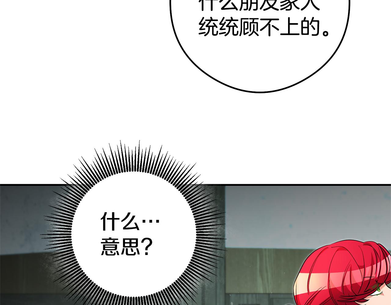 第22话 秘密被发现77