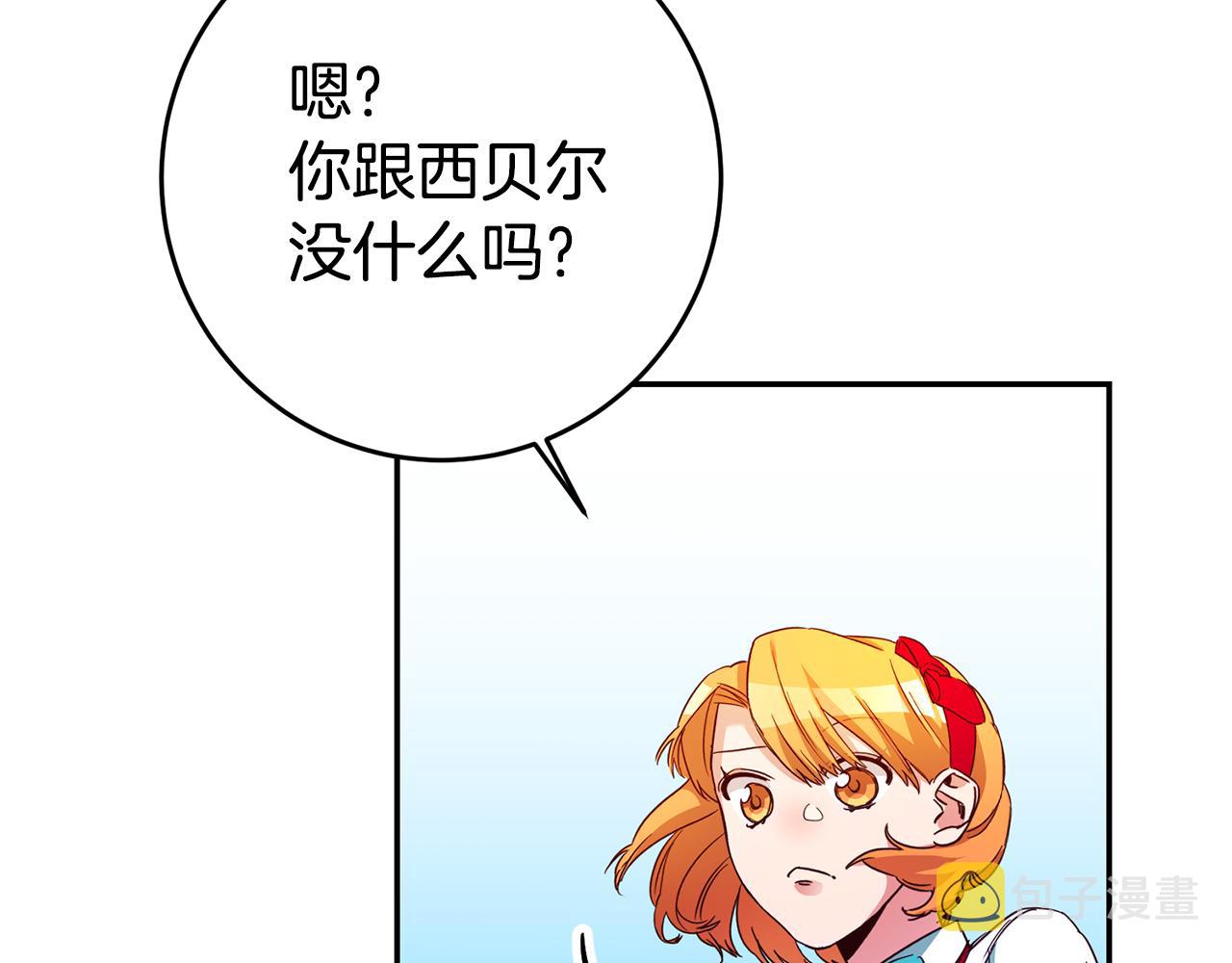 第5话 是谁在造谣195