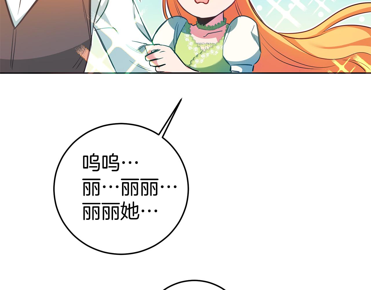 第1话 恶女与女主是好闺蜜？160