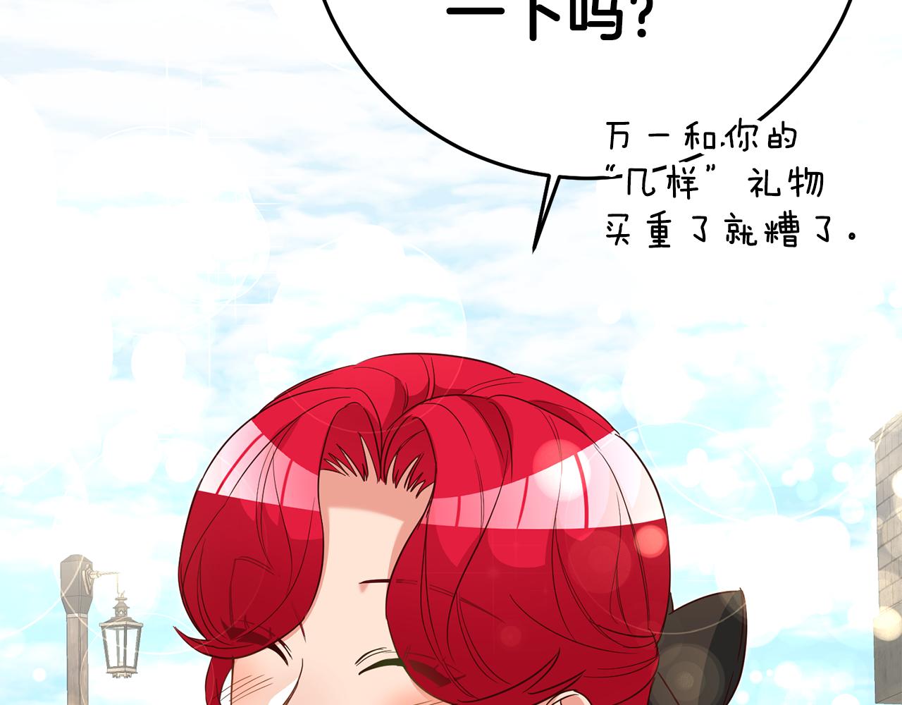 第35话 约会前要换装56