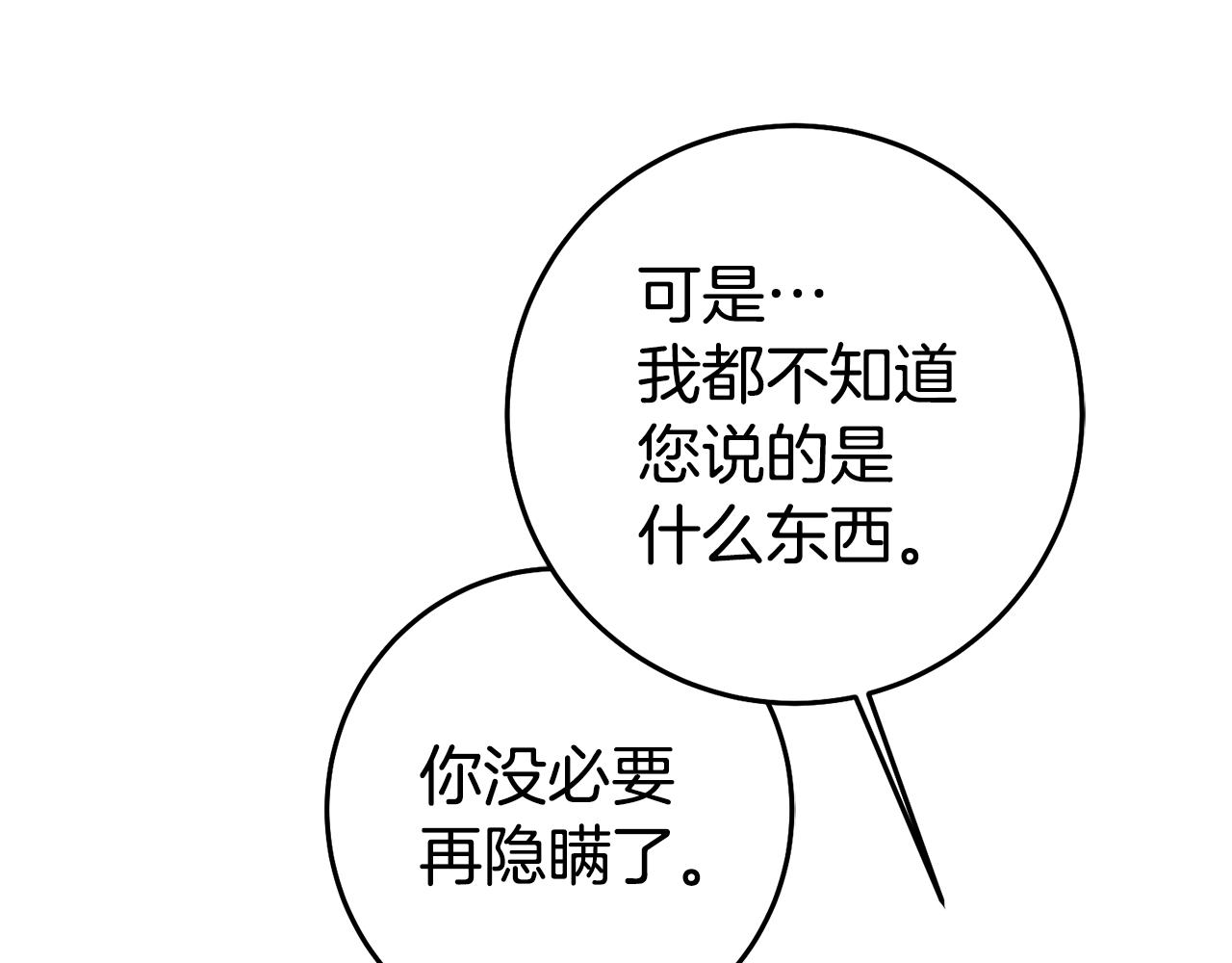 第56话 被诬陷120