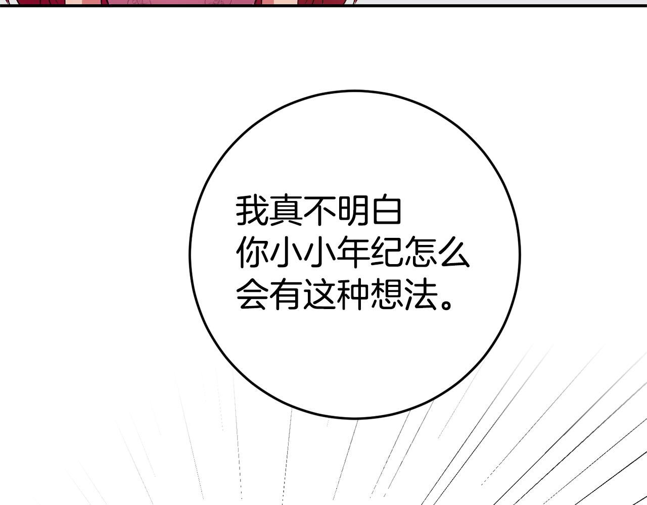 第13话 囚禁折翼天使102
