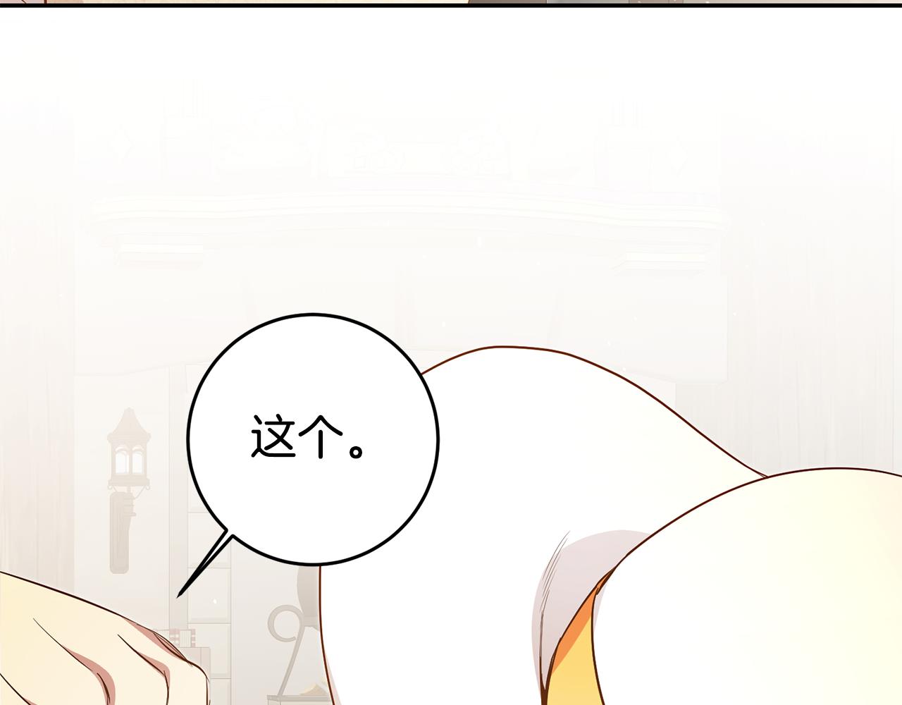 第38话黏人的反派15