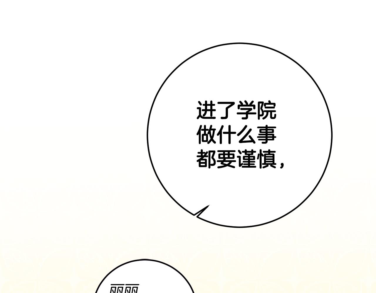 第4话 冤家路窄119