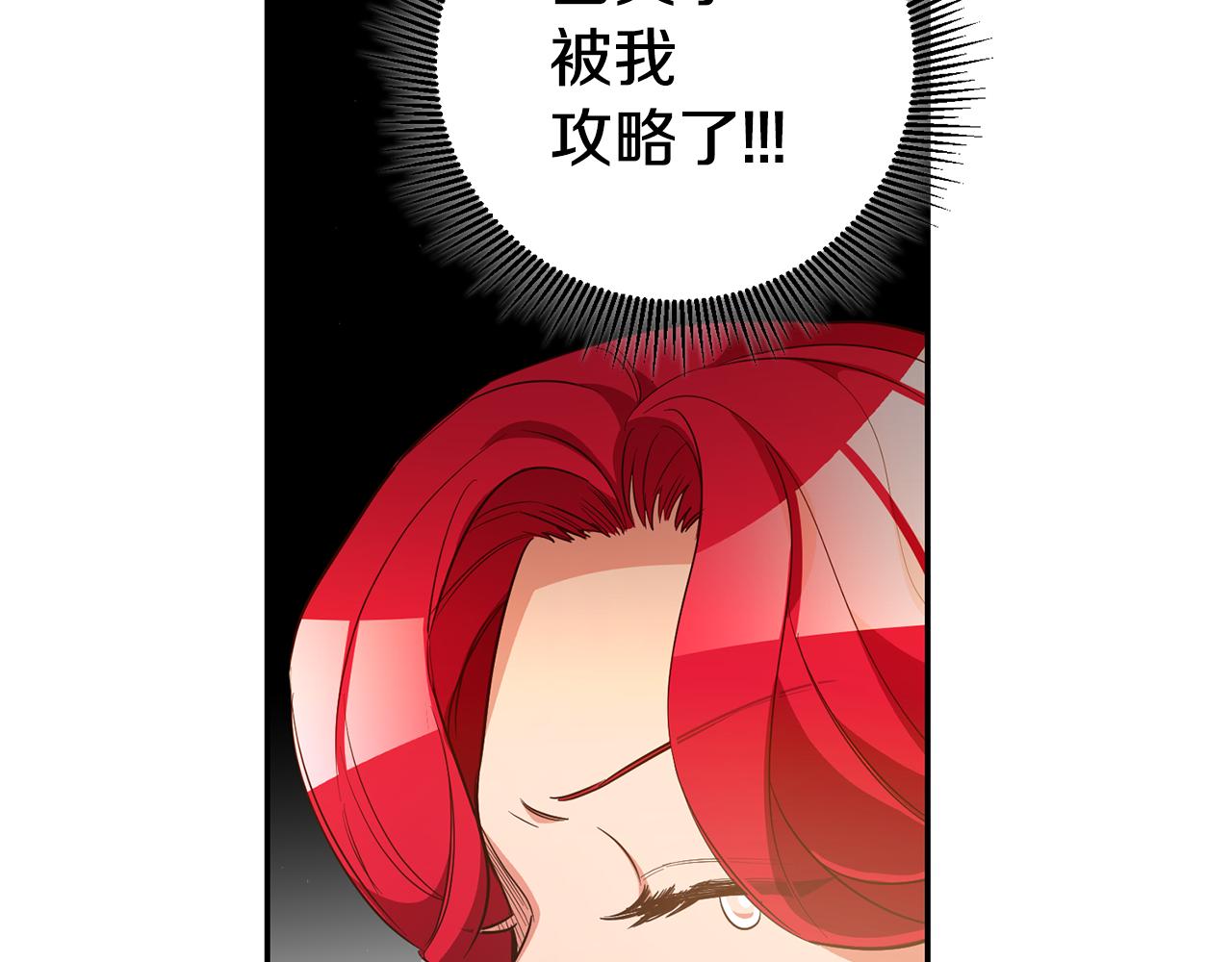 第49话 我把男主攻略了？68