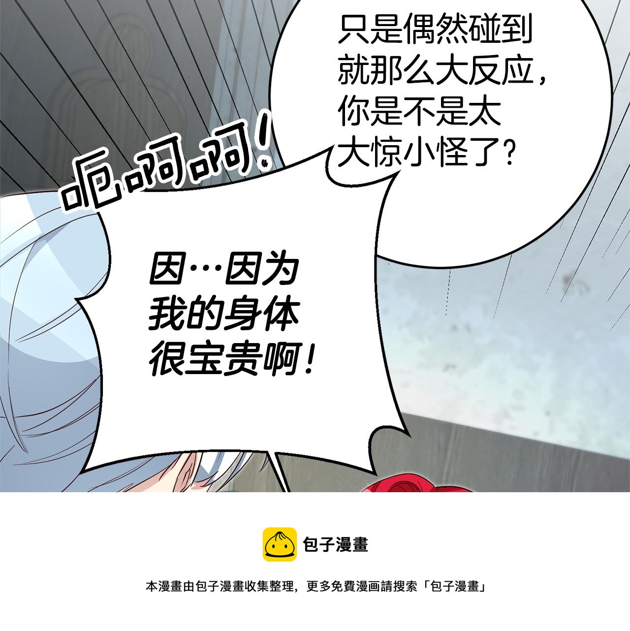 第20话 剑拔弩张40