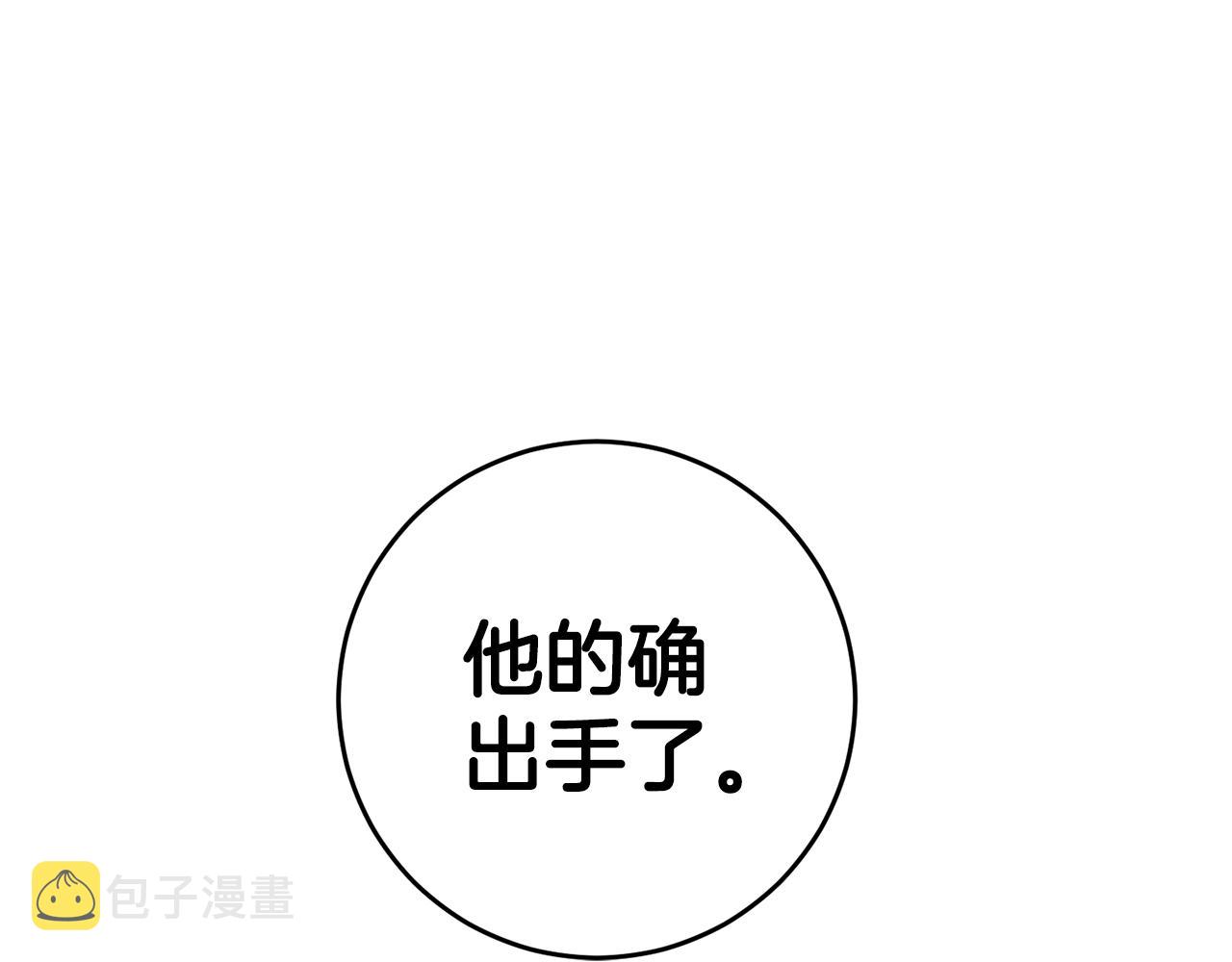 第60话 毛骨悚然的家伙45