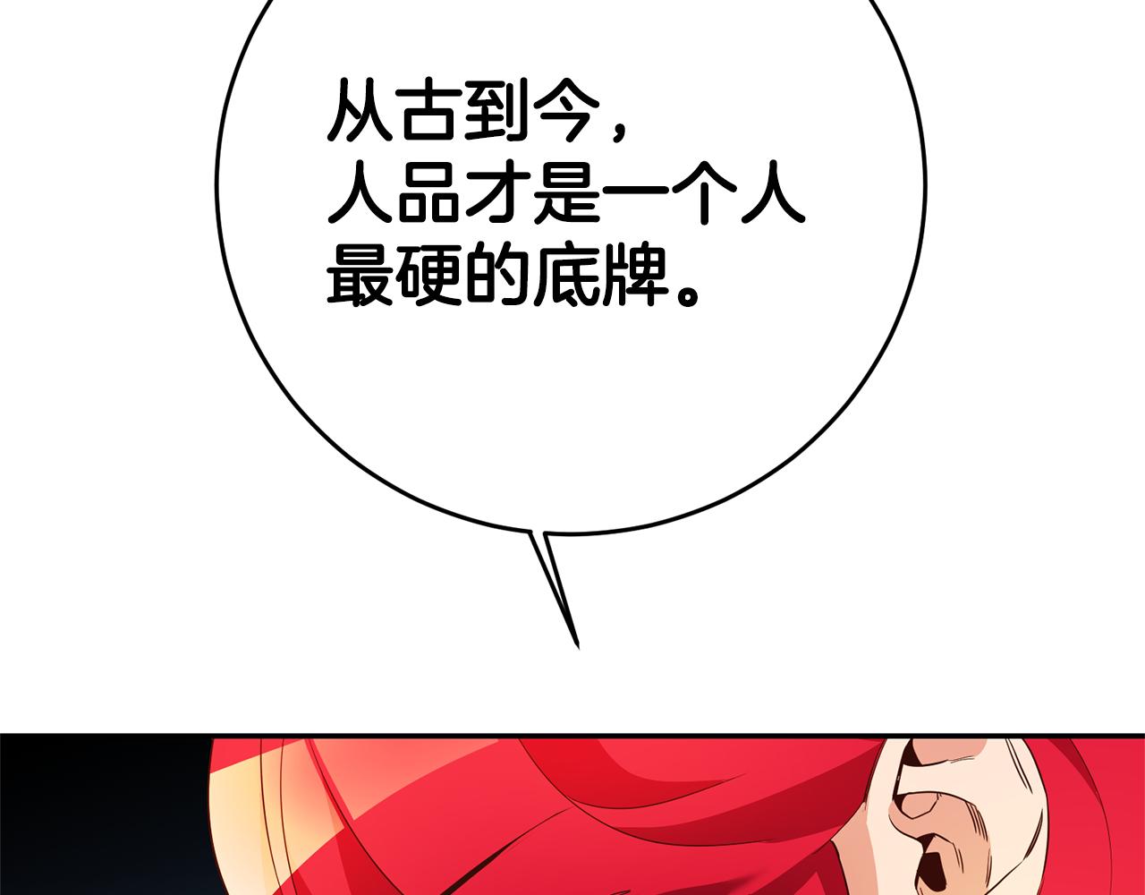 第12话 又要被误会了136