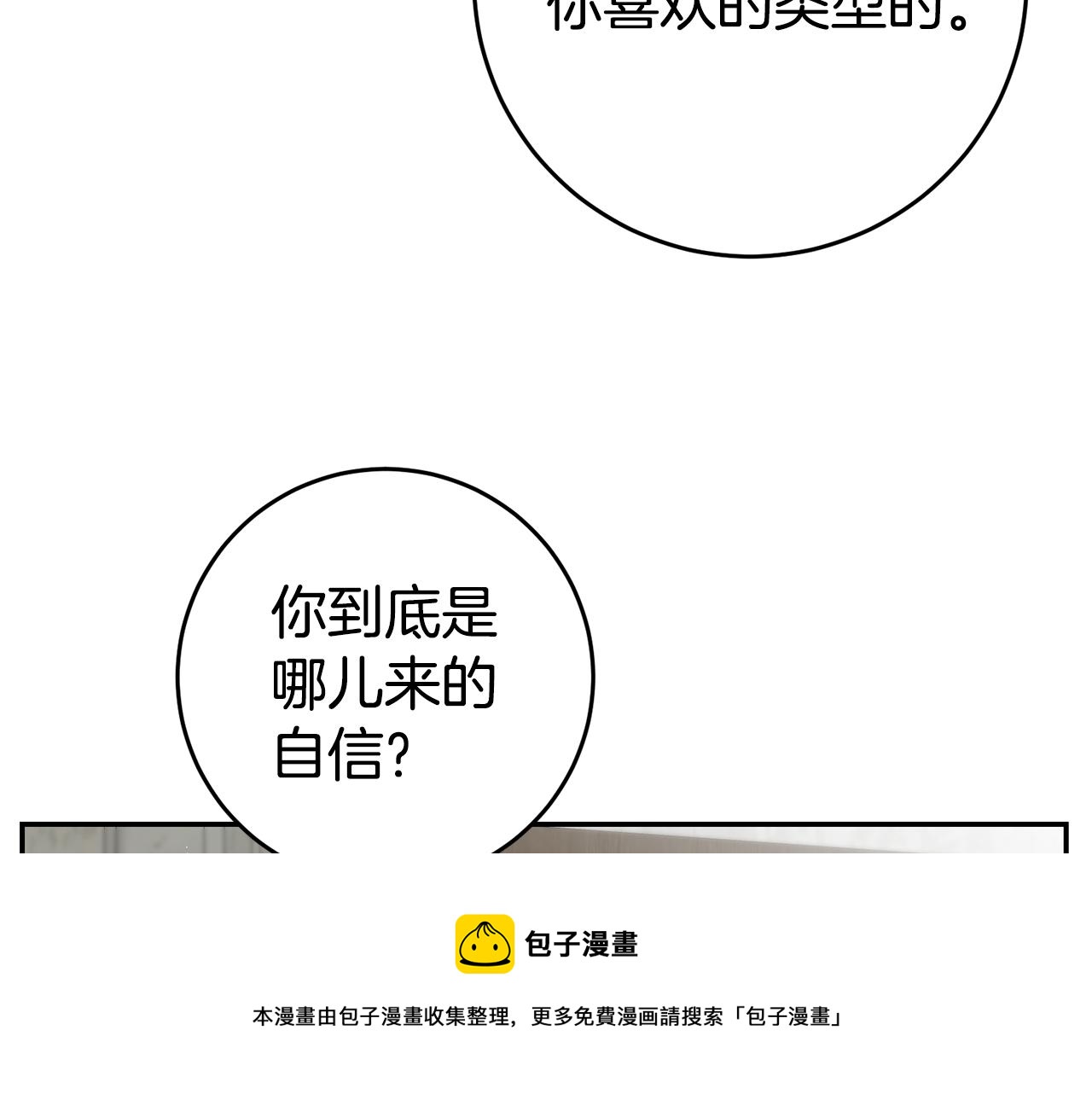 第20话 剑拔弩张52