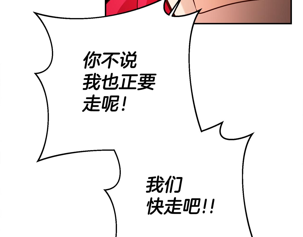 第46话结婚的约定42