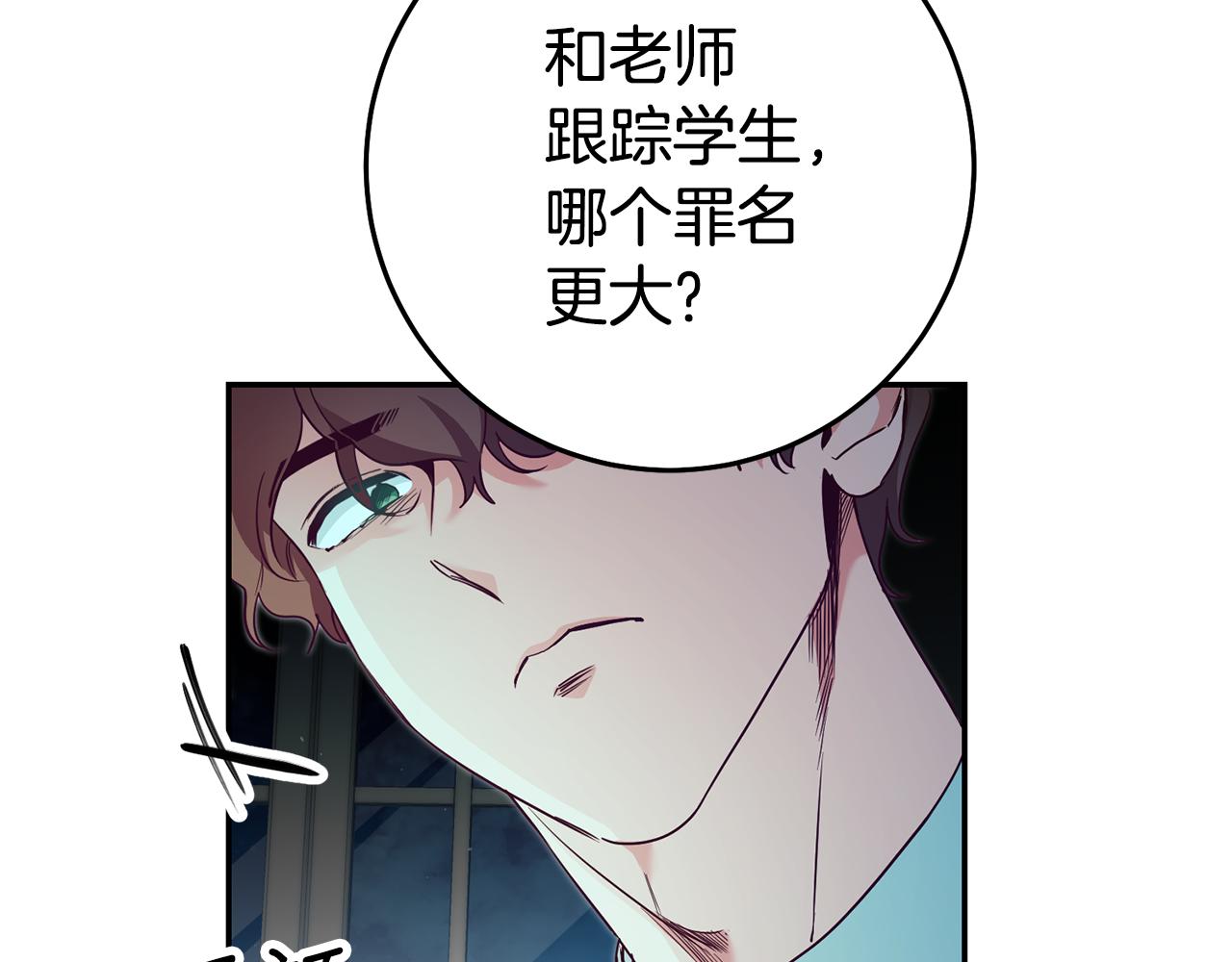 第23话 威胁23