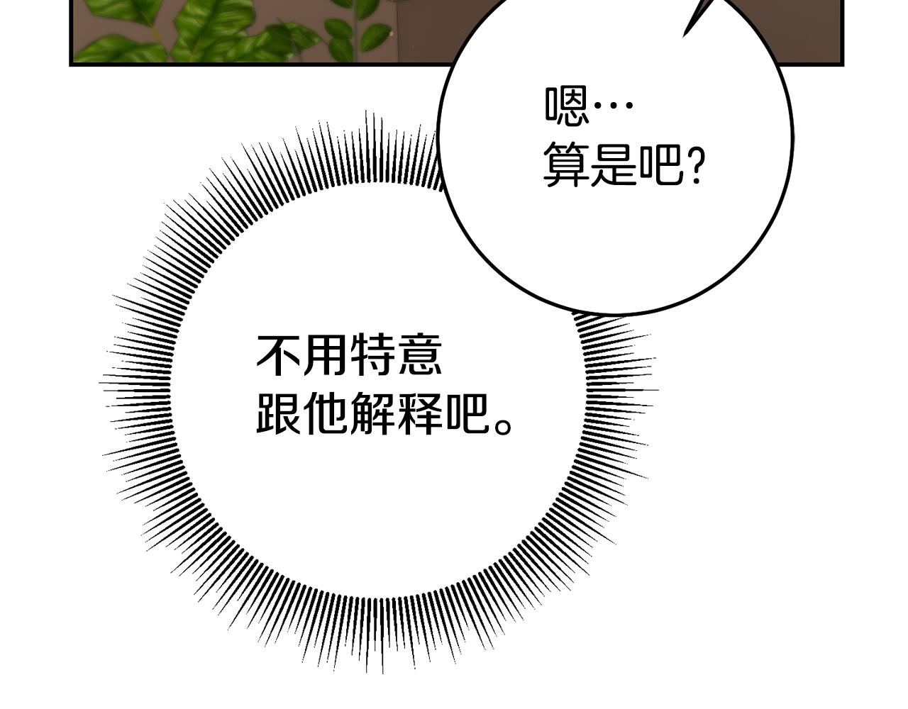 第43话生日礼物引发的惨案2