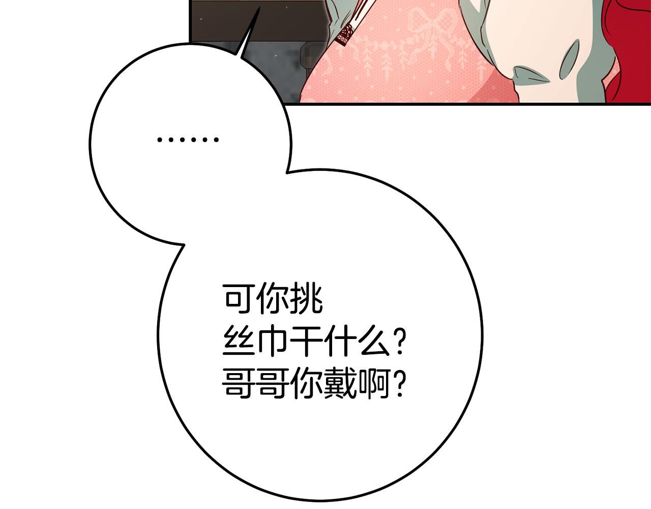 第35话 约会前要换装110