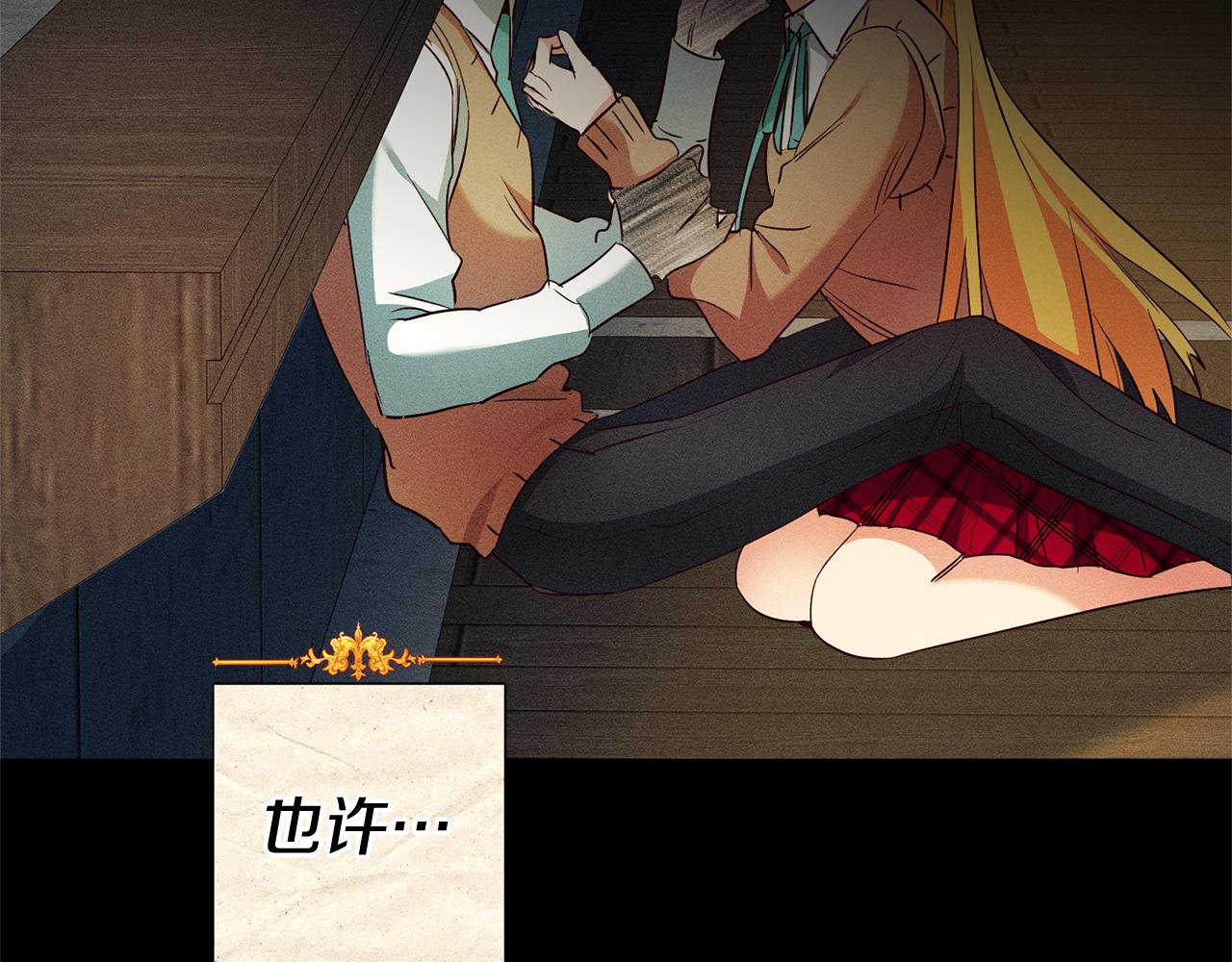 第13话 囚禁折翼天使191