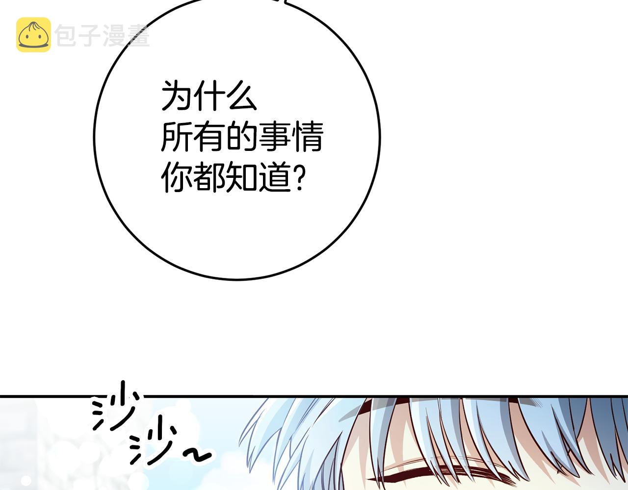 第60话 毛骨悚然的家伙137