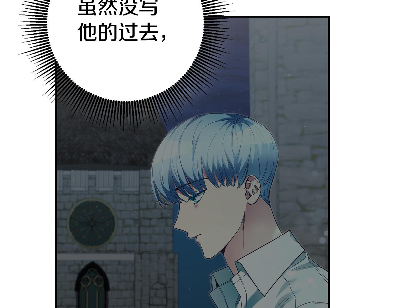 第38话黏人的反派148