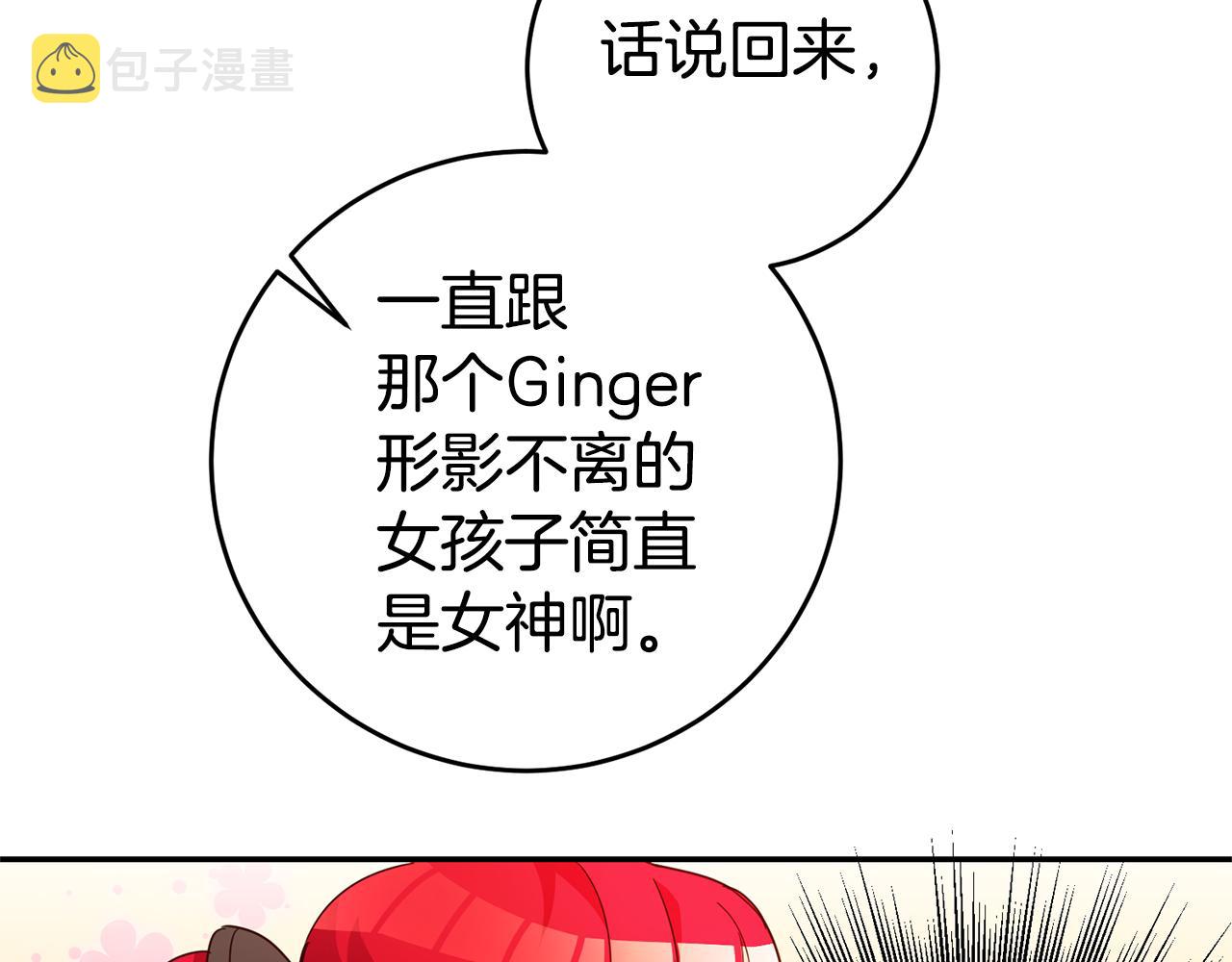 第10话 我没有男朋友113