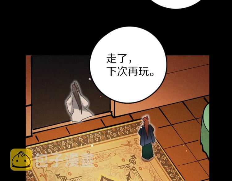 第48话 不配拥有的温柔29