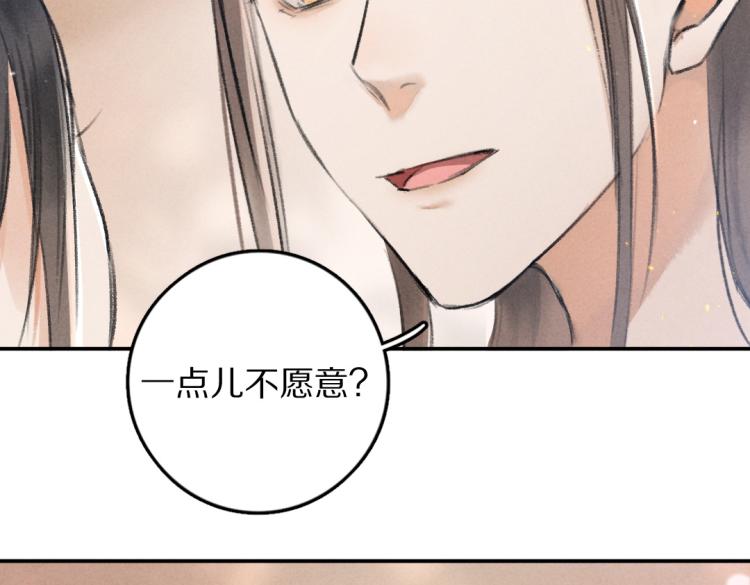 第44话 定情信物93