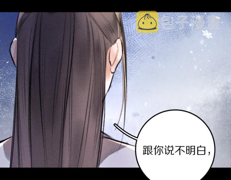 第48话 不配拥有的温柔28