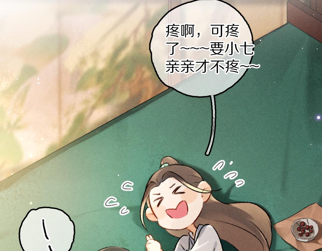 第78话 亲密距离投喂81