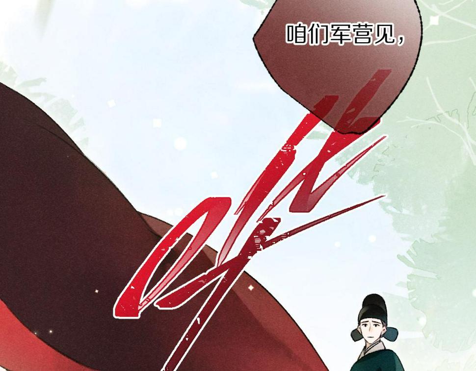 第113话 庙堂之上50