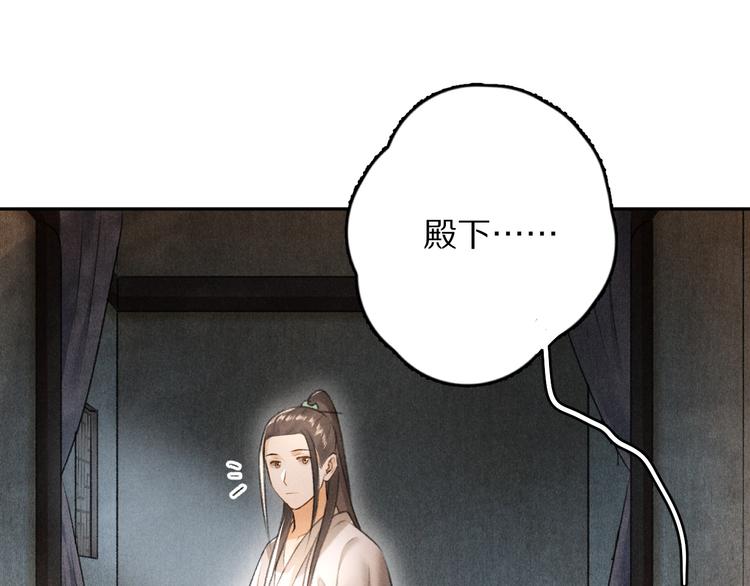 第20话 殿下的安抚0