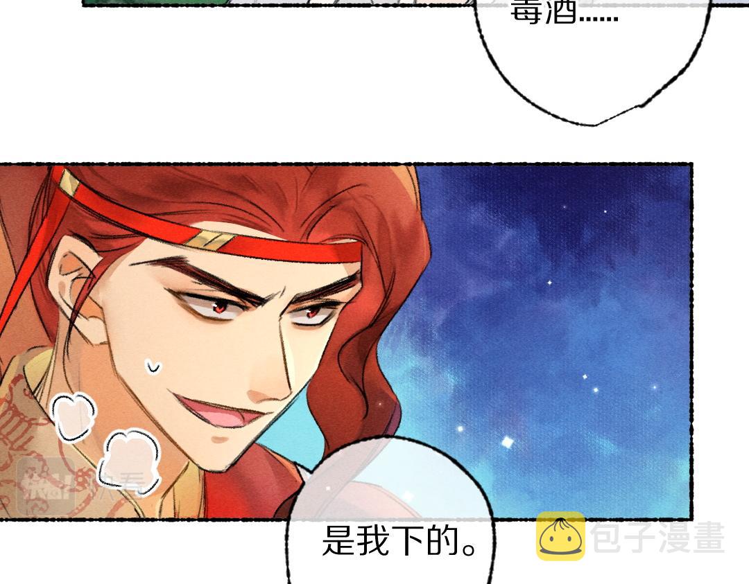 第106话 兄弟对峙54