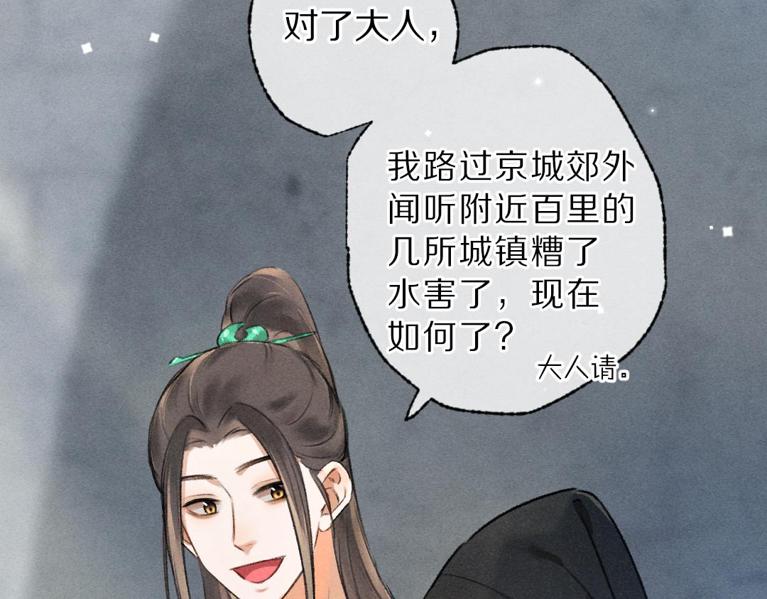 第94话 纨绔之名59