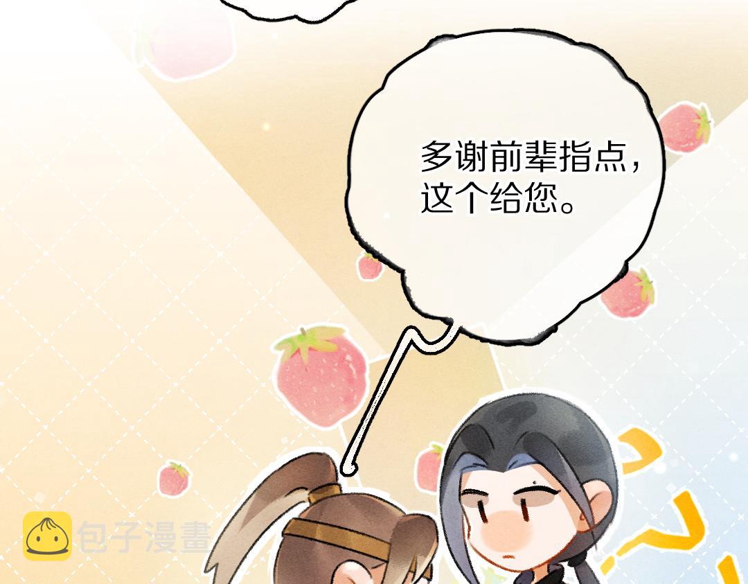 第89话打翻的醋坛子47