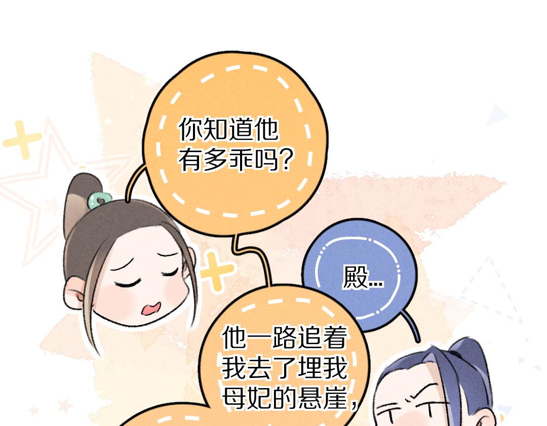 第54话 不为人知的刺青39