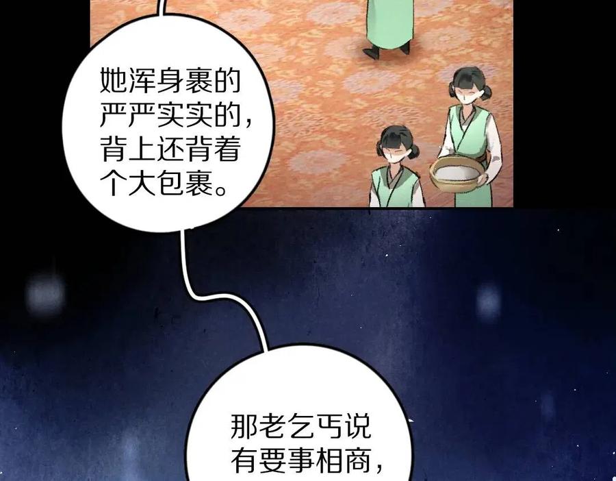 第45话 麟儿降生30