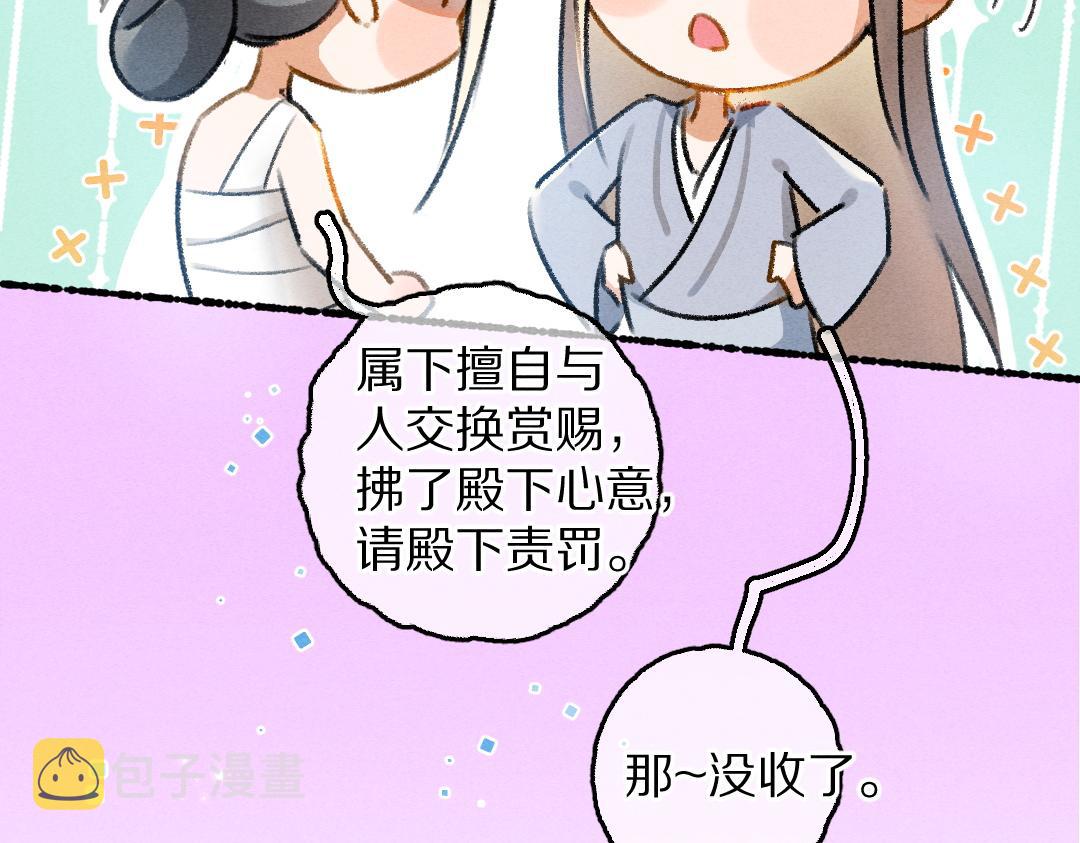 第77话 满眼皆是你43