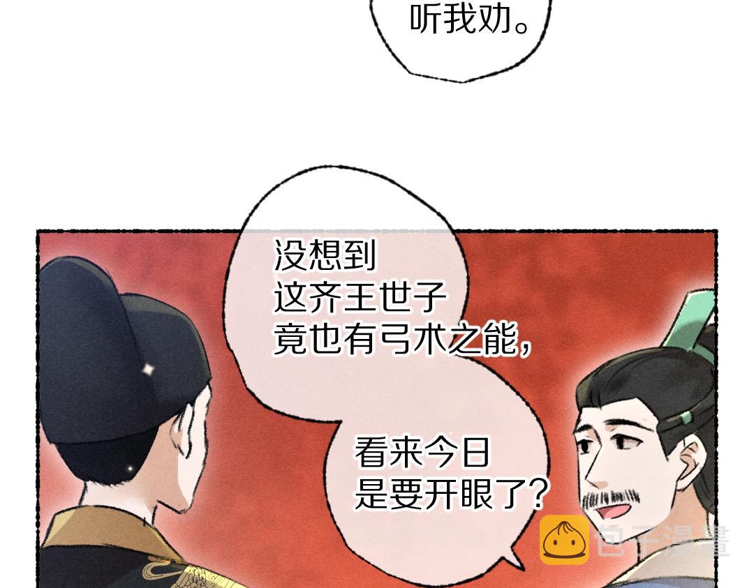 第103话 燕京皇城95