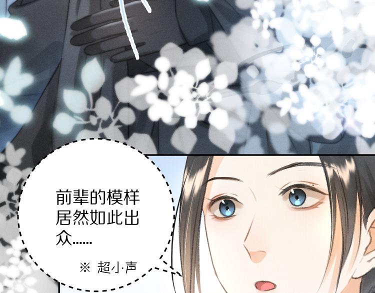 第12话 白梅前辈的刁难27