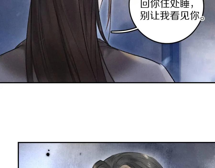 第39话 我该拿你怎么办39