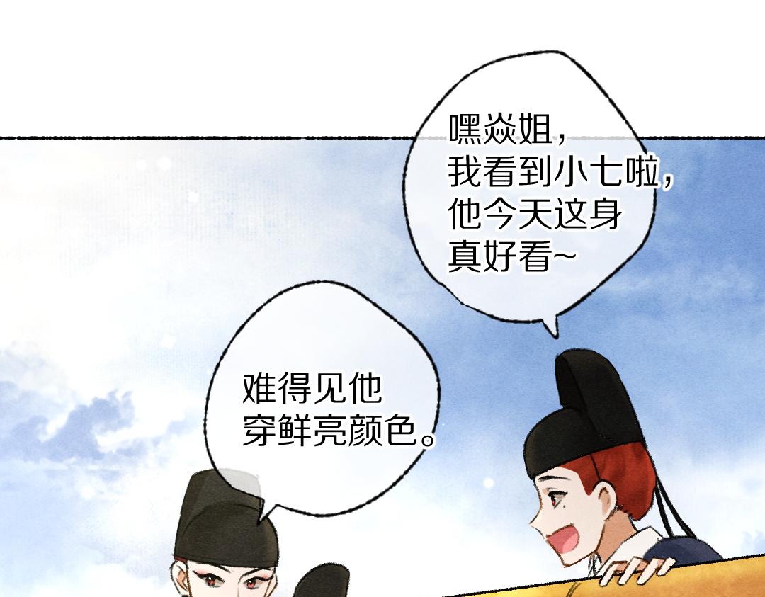 第103话 燕京皇城27