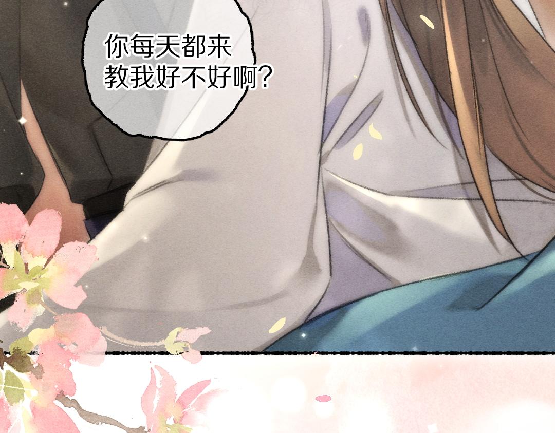 第89话打翻的醋坛子103