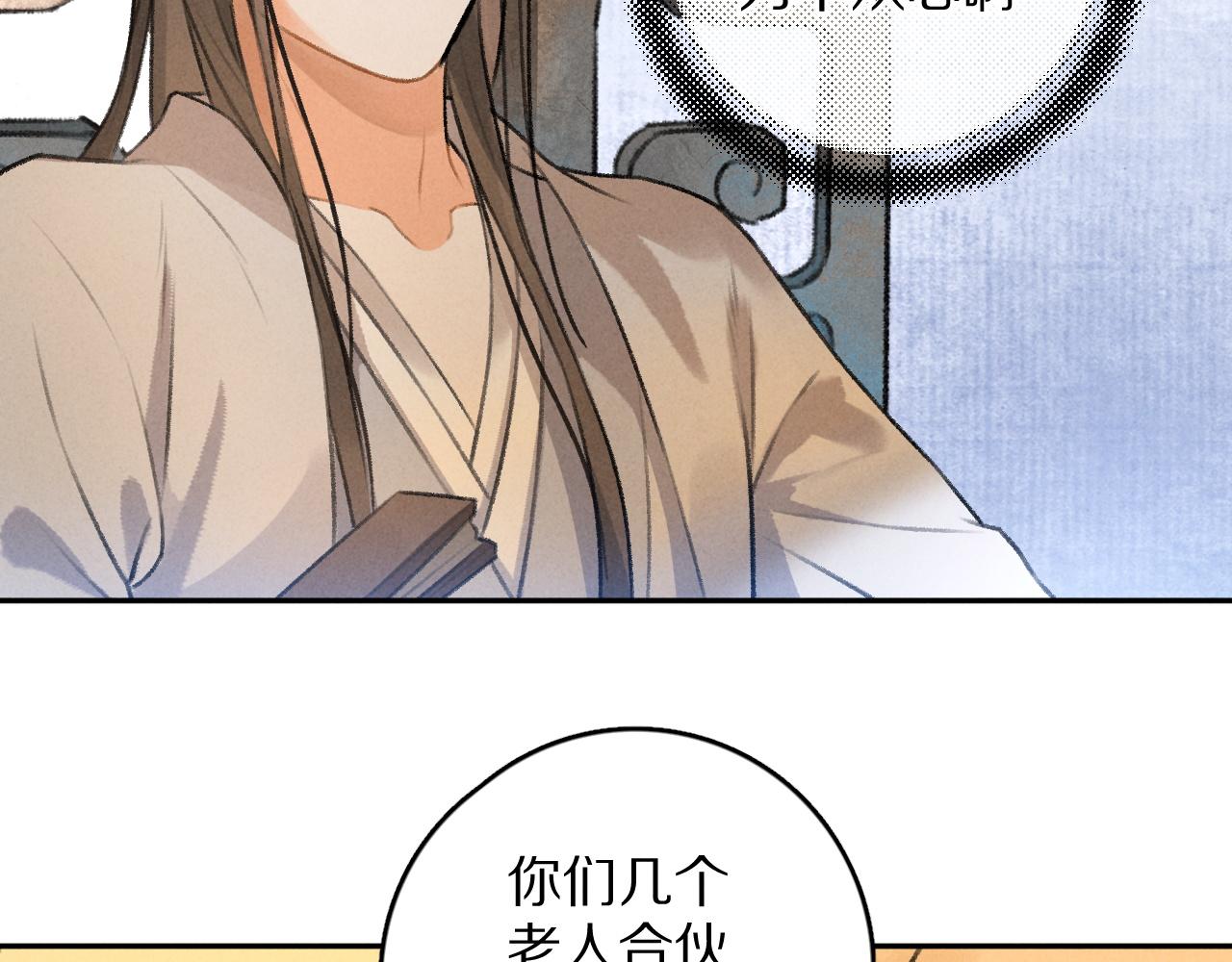 第14话 旧伤复发78